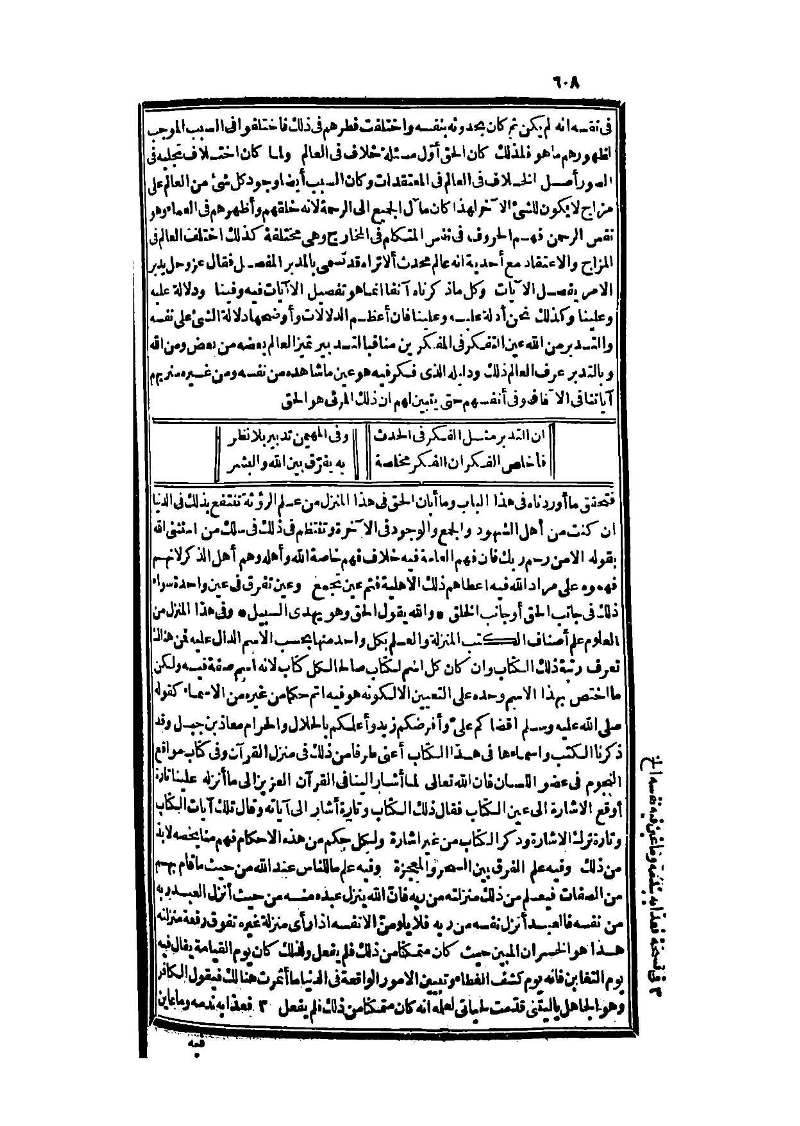 futmak.com - Page 608 - from part Three of the second Boulaq edition